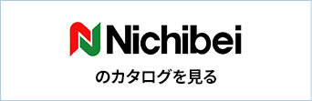 Nichibeiのカタログを見る